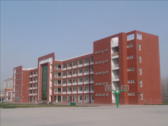 许昌市第二高级中学