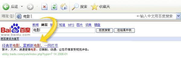 百度浏览器页内搜索引擎=百度浏览器页内搜索引擎怎么设置