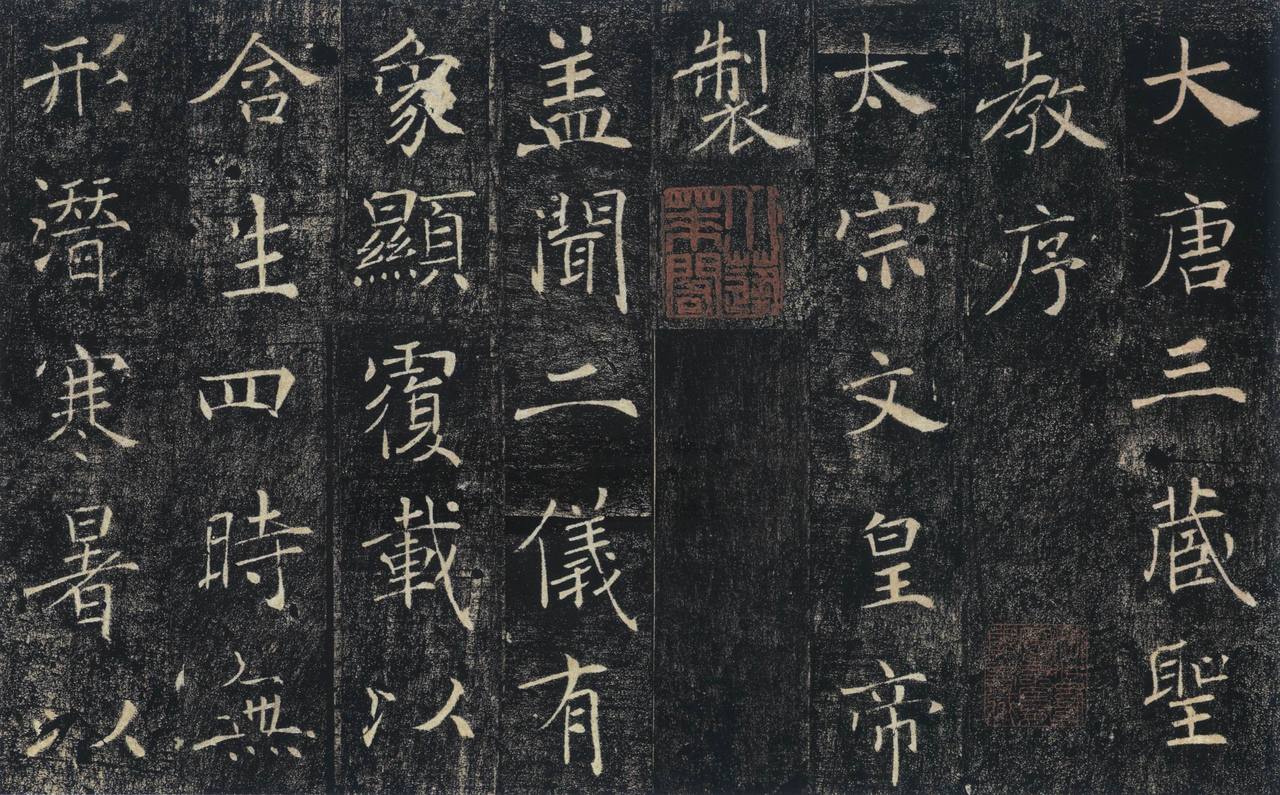 《雁塔圣教序》亦称《慈恩寺圣教序》,是书法史上著名碑刻作品,唐代的