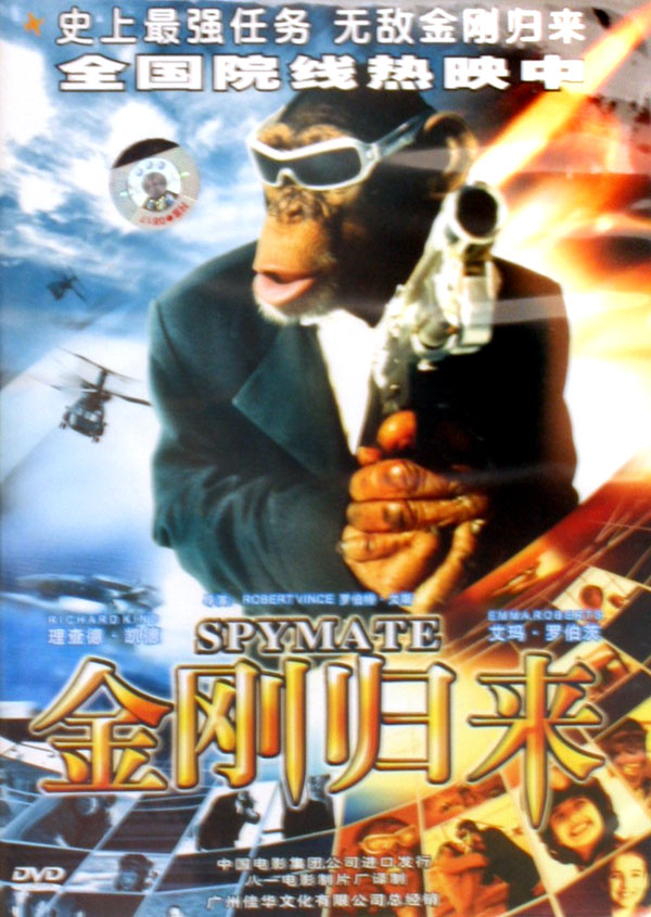  p>《金刚归来》是罗伯特·文斯执导的冒险片, a data-lemmaid="