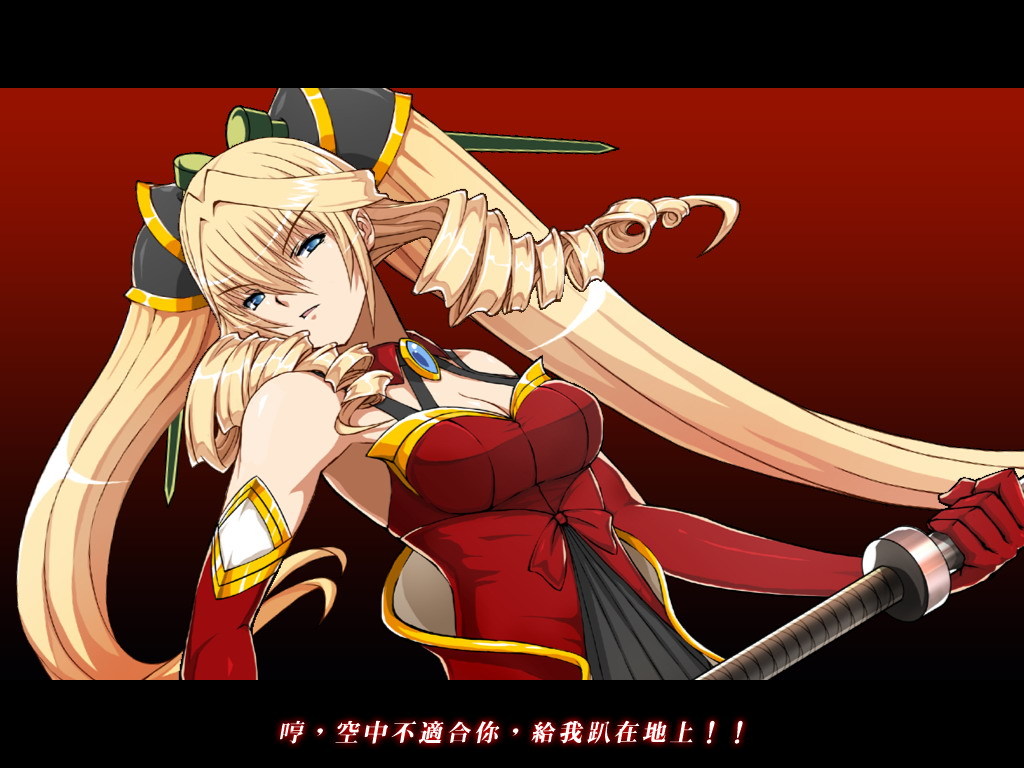 风色幻想xx:交错的轨迹