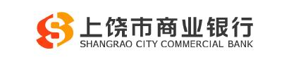 上饶商业银行