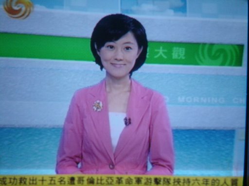  p data-id="gnrxzc8lyw">杨舒   女,1984年10月26日出生,云南 a