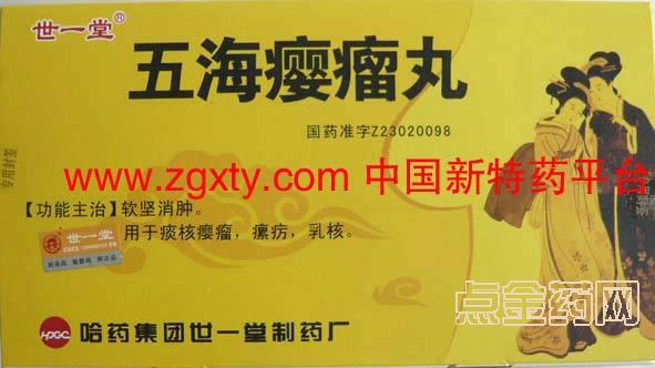  a target="_blank" href="/item/哈药集团世一堂制药厂/7270397"