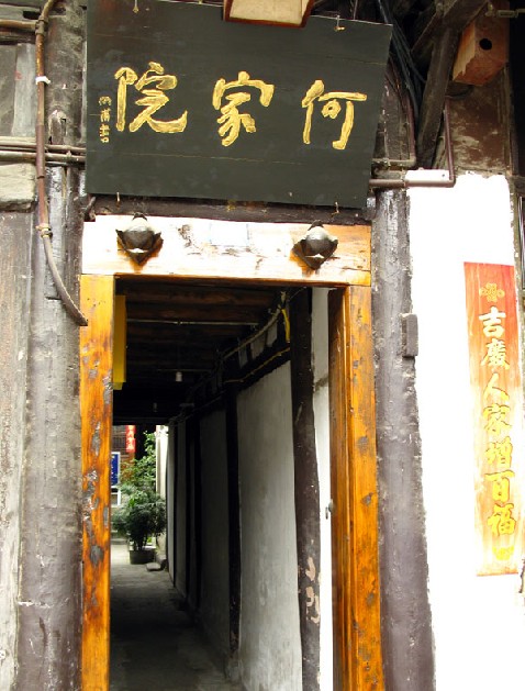  p>何家大院,是建于明清时代的一座深宅大院,位于山西省晋中市 a