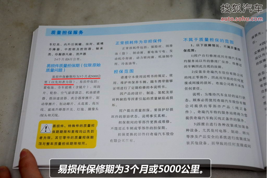 href="#" data-lemmaid="6435191">奇瑞风云2 /a>是在目前奇瑞旗云