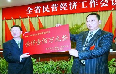 四川汉龙集团有限公司