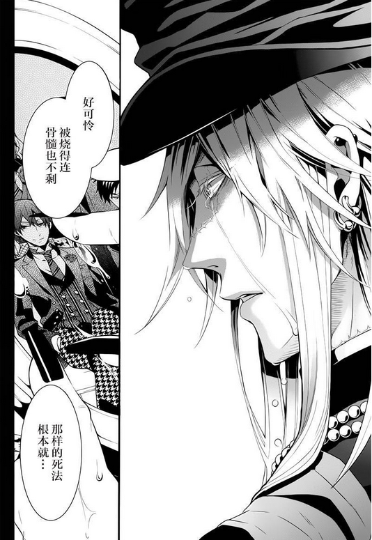  p>葬仪屋,日本漫画《 a target="_blank" href="/item/黑执事