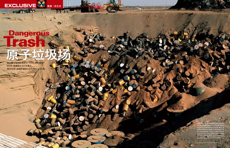  p>核废料泛指在核燃料生产,加工和 a href="#" data-lemmaid="426427