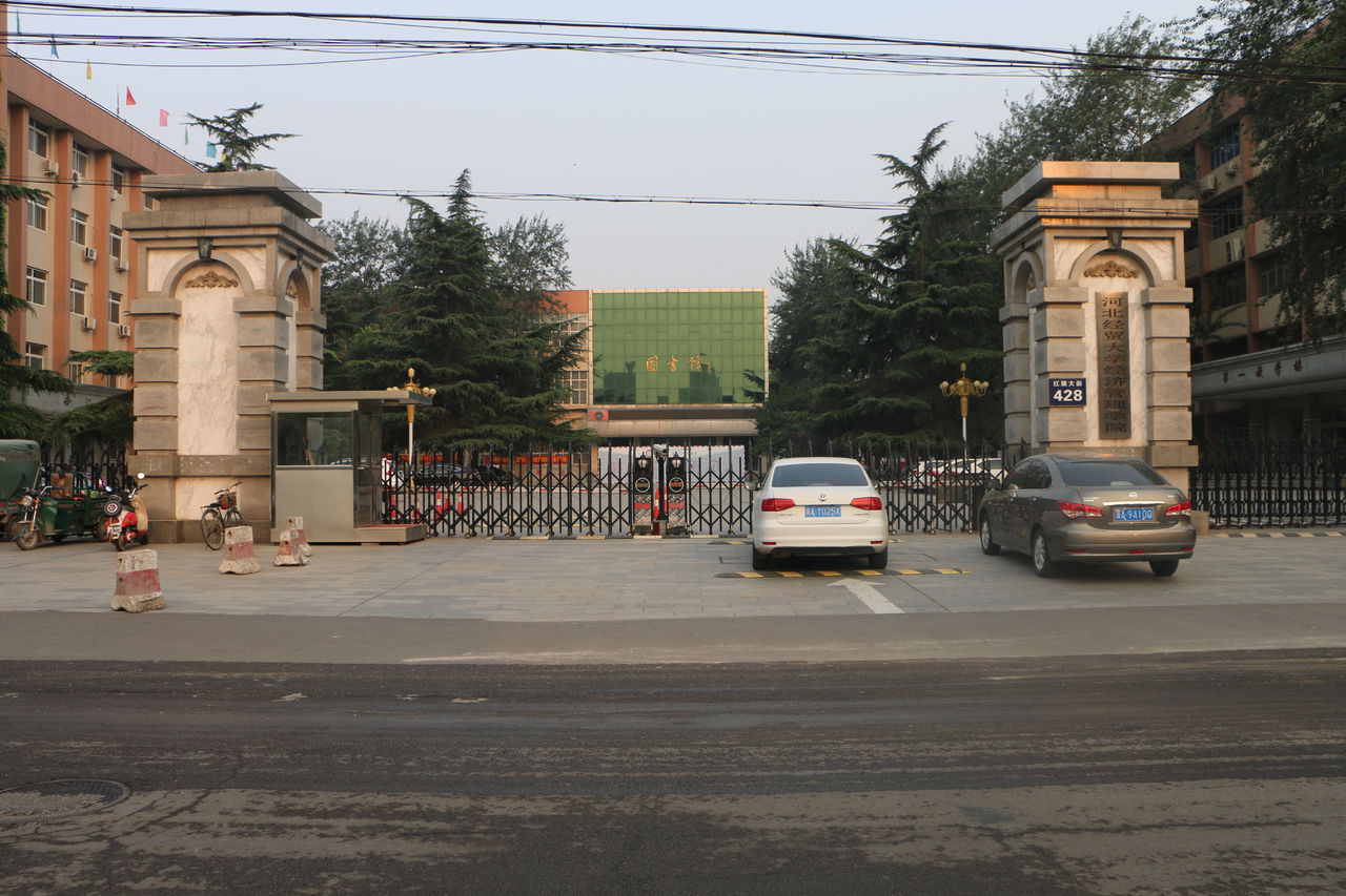  p>河北经贸大学经济管理学院(college of economics &amp