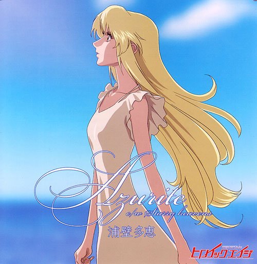  p>《英雄世纪》,日本动画,原名为《ヒロイック   エイジ》,《heroic