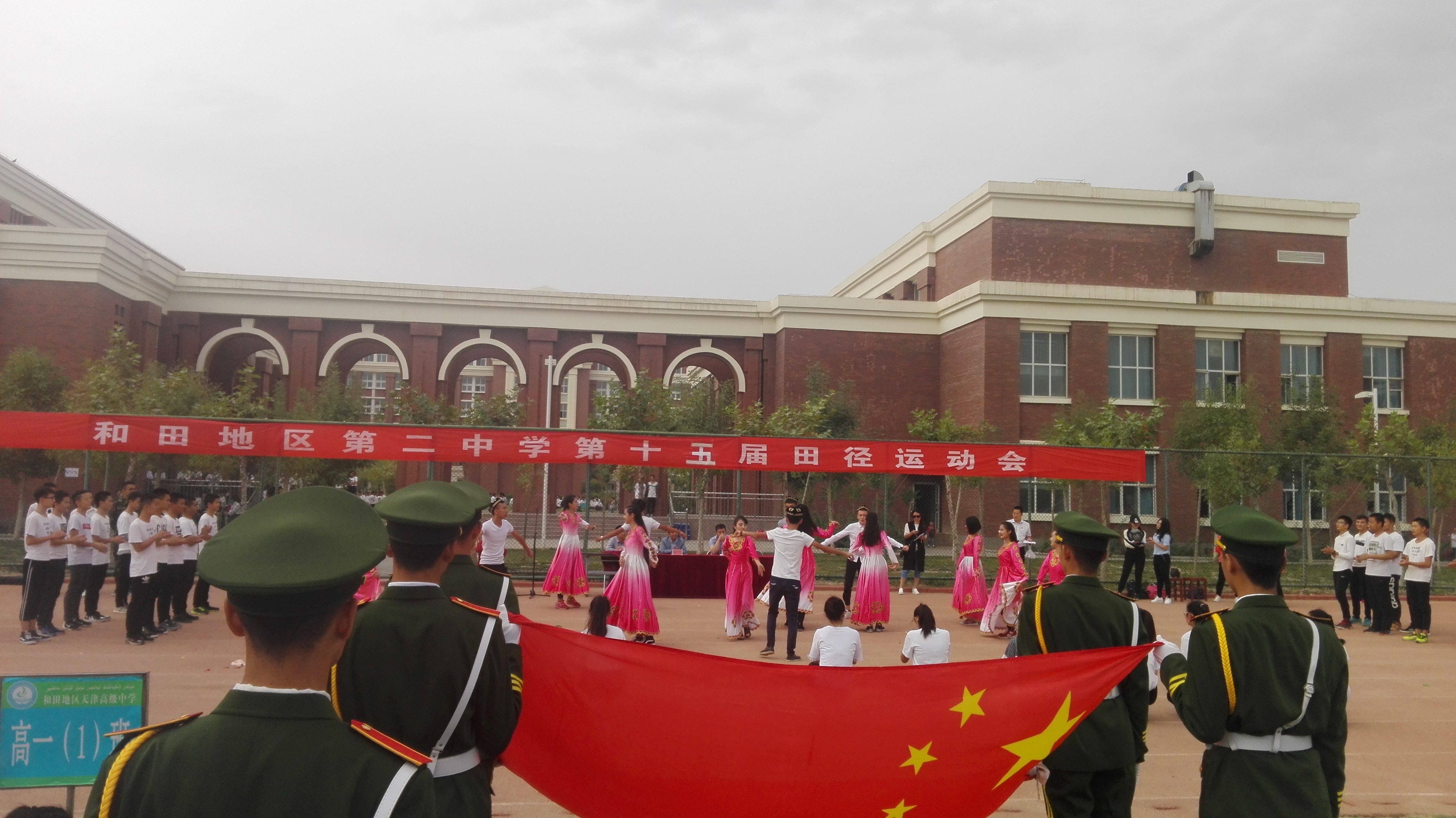 和田地区第二中学