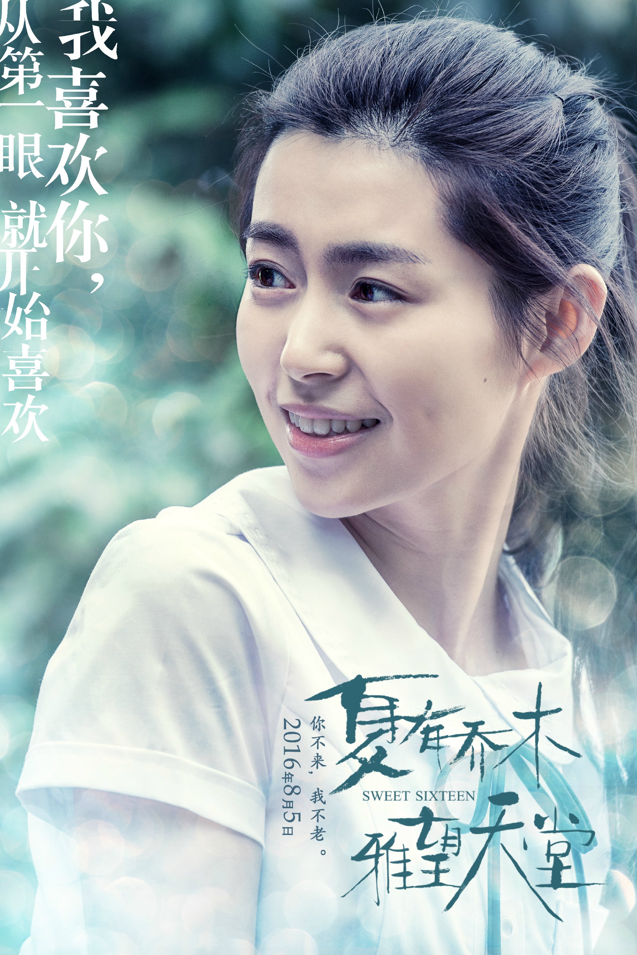  p>《夏有乔木雅望天堂》是 a target="_blank" href="/item/赵真奎