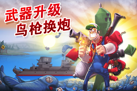 各样的重型武器,去池塘,河流以及大海中体验那种极度疯狂的炸鱼快感