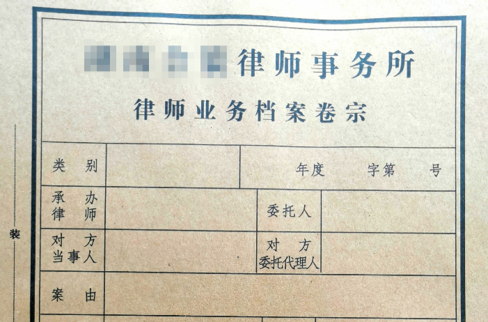 卷宗