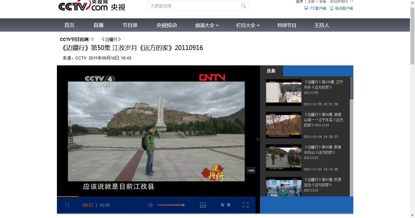  p>央视网是 a target="_blank" href="/item/中央广播电视总台