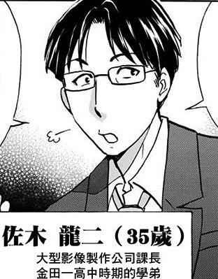 data-id="go0cbhtf2r">《金田一37岁事件簿》是日本著名侦探推理动漫