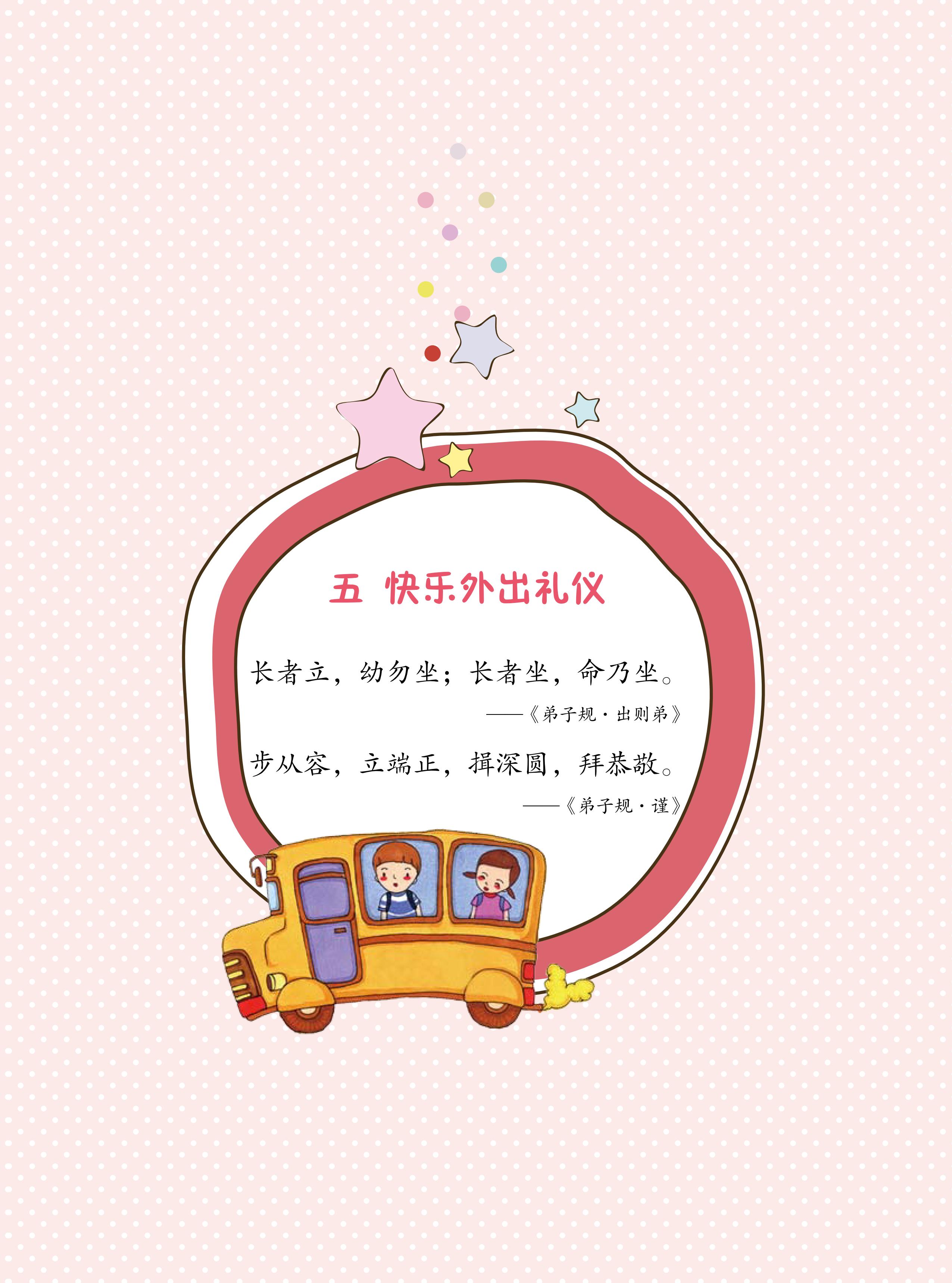 《论语》中的"不学礼,无以立",就是教导我们要学习礼仪,否则就难以有