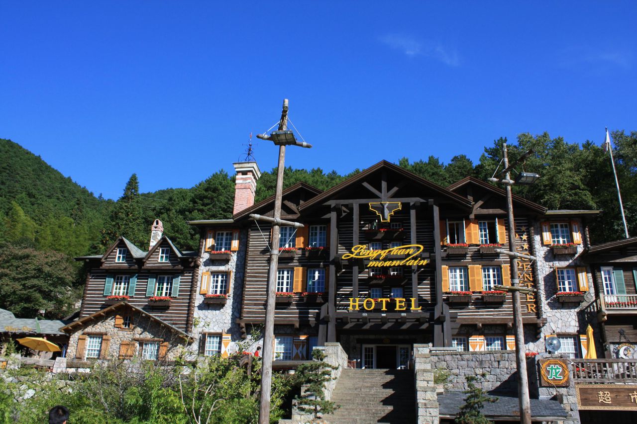 龙泉山绿野山庄