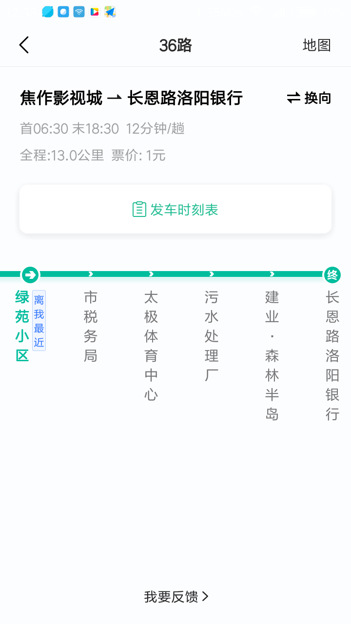  p>焦作公交36路是一条公交线路,隶属于焦作市公交总公司. /p>