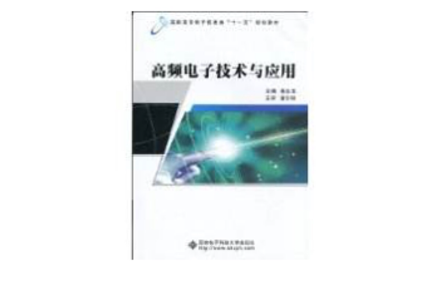 是2009年 a target="_blank" href="/item/西安电子科技大学出版社