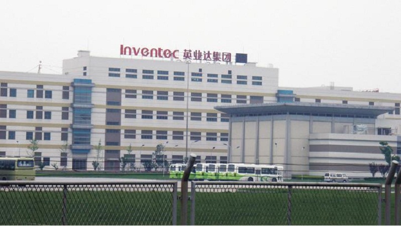 p data-id="gnvedoux4o">英业达(上海)股份有限公司是一家电子产品的