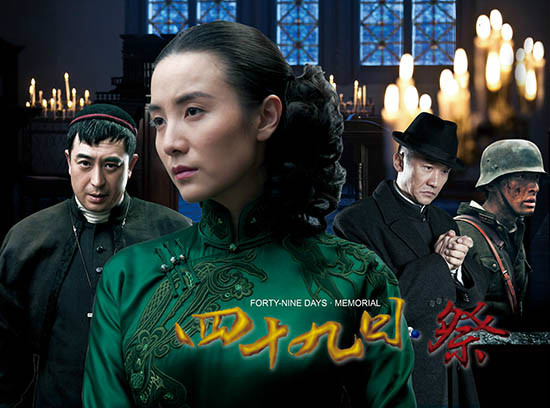  p>《四十九日·祭》是由 a target="_blank" href="/item/湖南广播