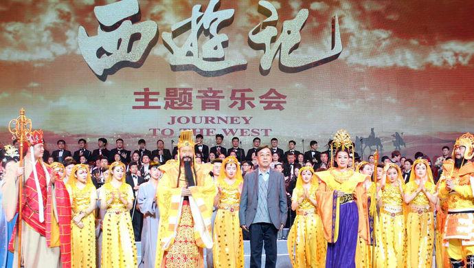 2016西游记主题音乐会活动