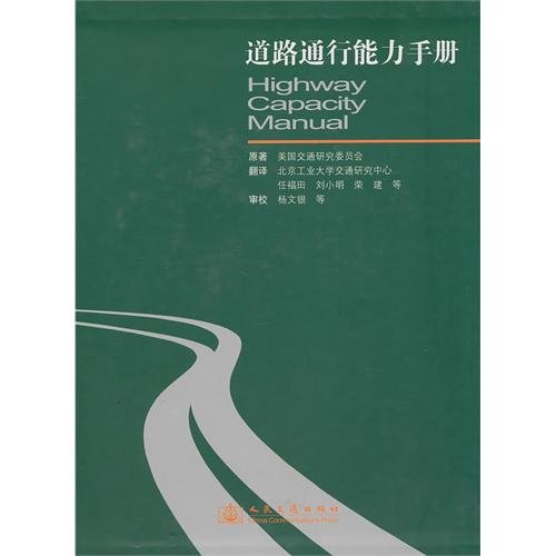 data-lemmaid="3129558"></p></a>人民交通出版社 /a>出版的图书,作者是 a