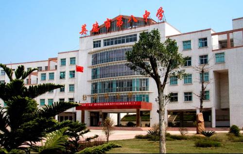 四川省自贡市第八中学