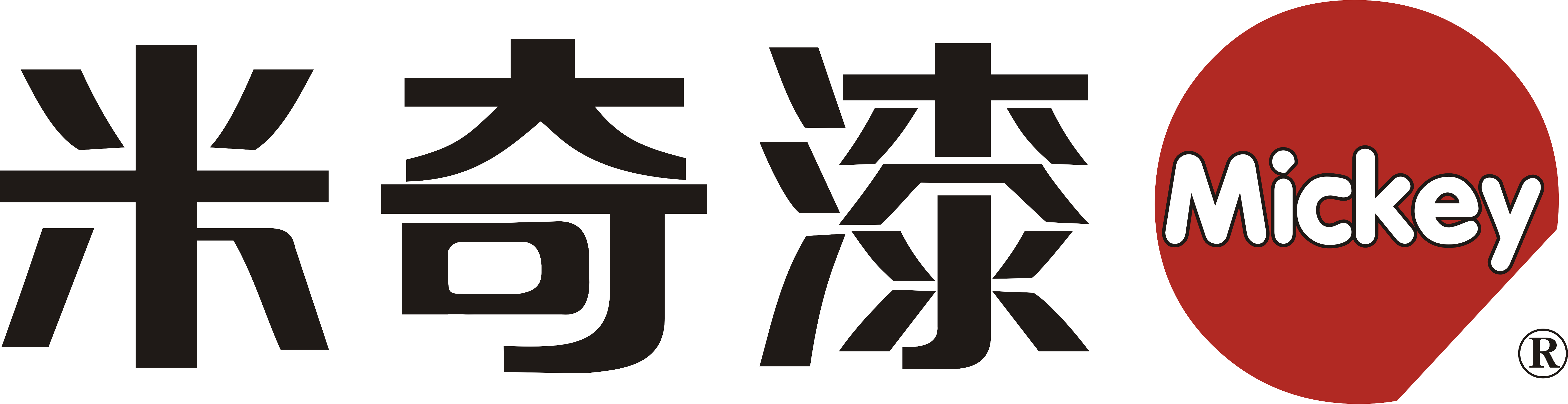 广东米奇涂料有限公司