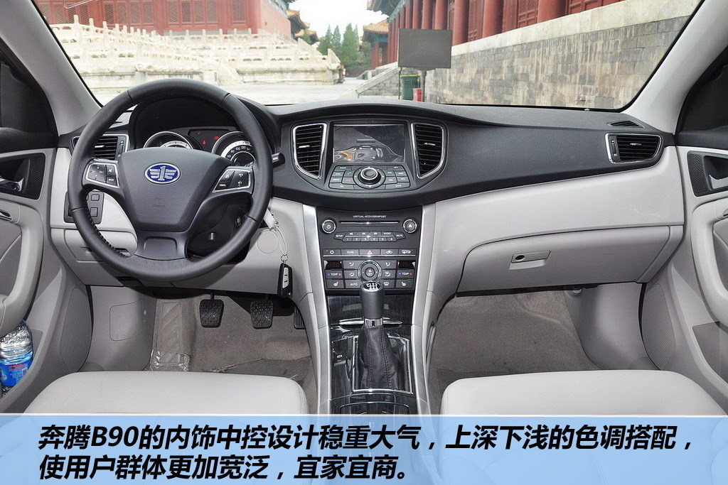 奔腾b90