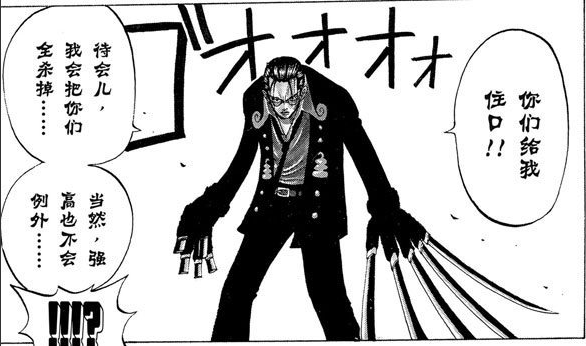 3fz">克洛,日本漫画《 a target="_blank" href="/item/航海王/8904"