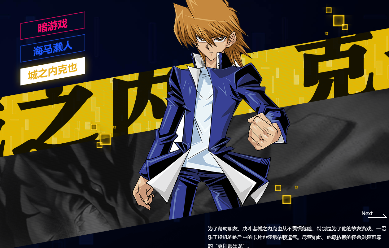  p>《游戏王:决斗链接》是由 a target="_blank" href="/item/konami