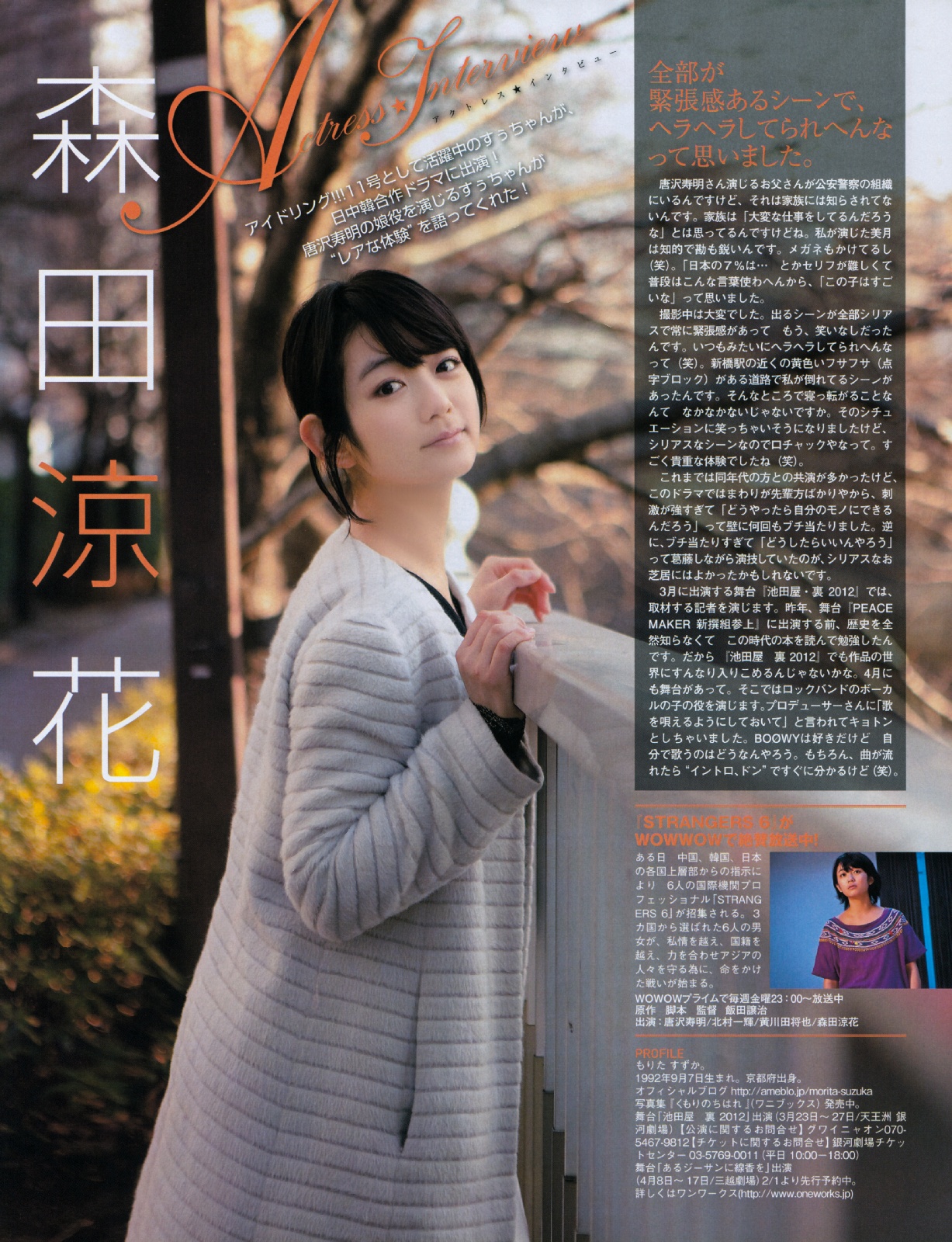  p>森田凉花(morita suzuka),1992年9月7日出生于日本京都府,日本女