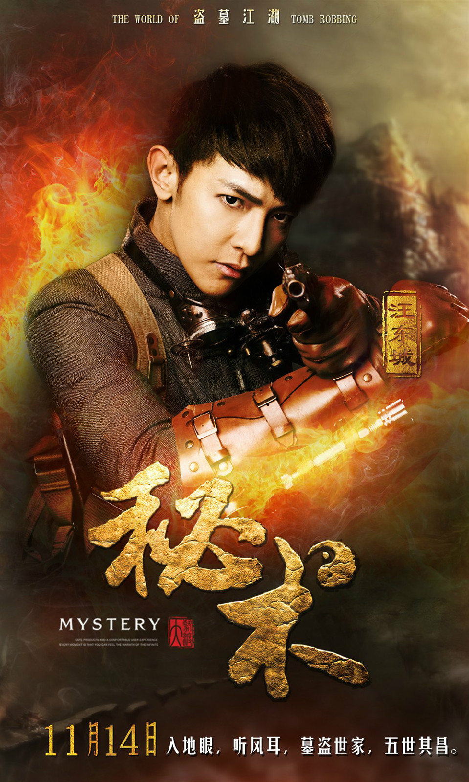  p>《秘术》(又名《 a href="#">秘术之盗墓江湖 /a>》),由 a href="