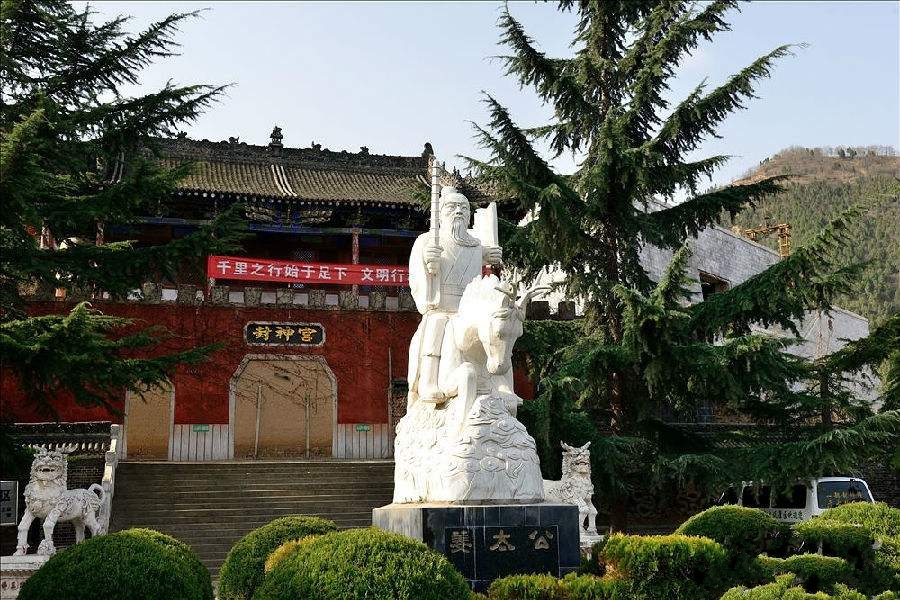 姜太公旅游中心