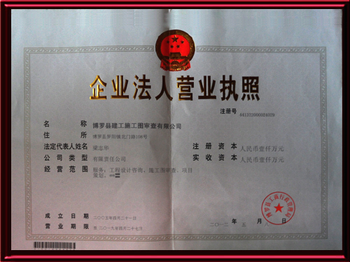 专业从事房屋建筑和市政工程项目的施工图设计文件审查工作.
