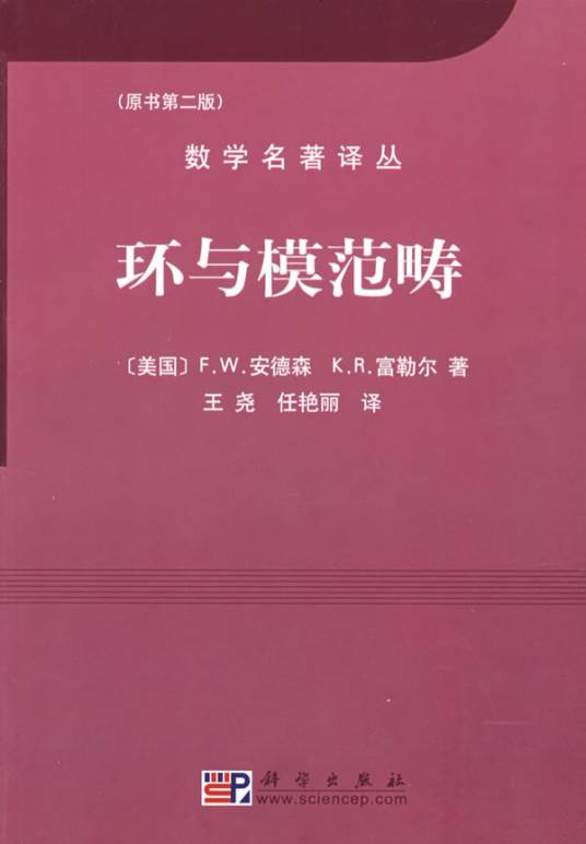 环与模范畴_百度百科