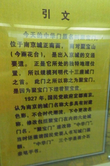 中华门城堡