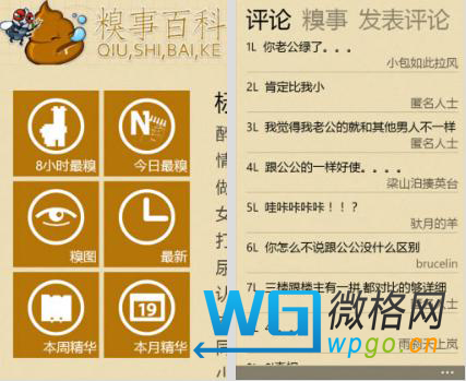 话题轻松休闲,在年轻人中十分流行