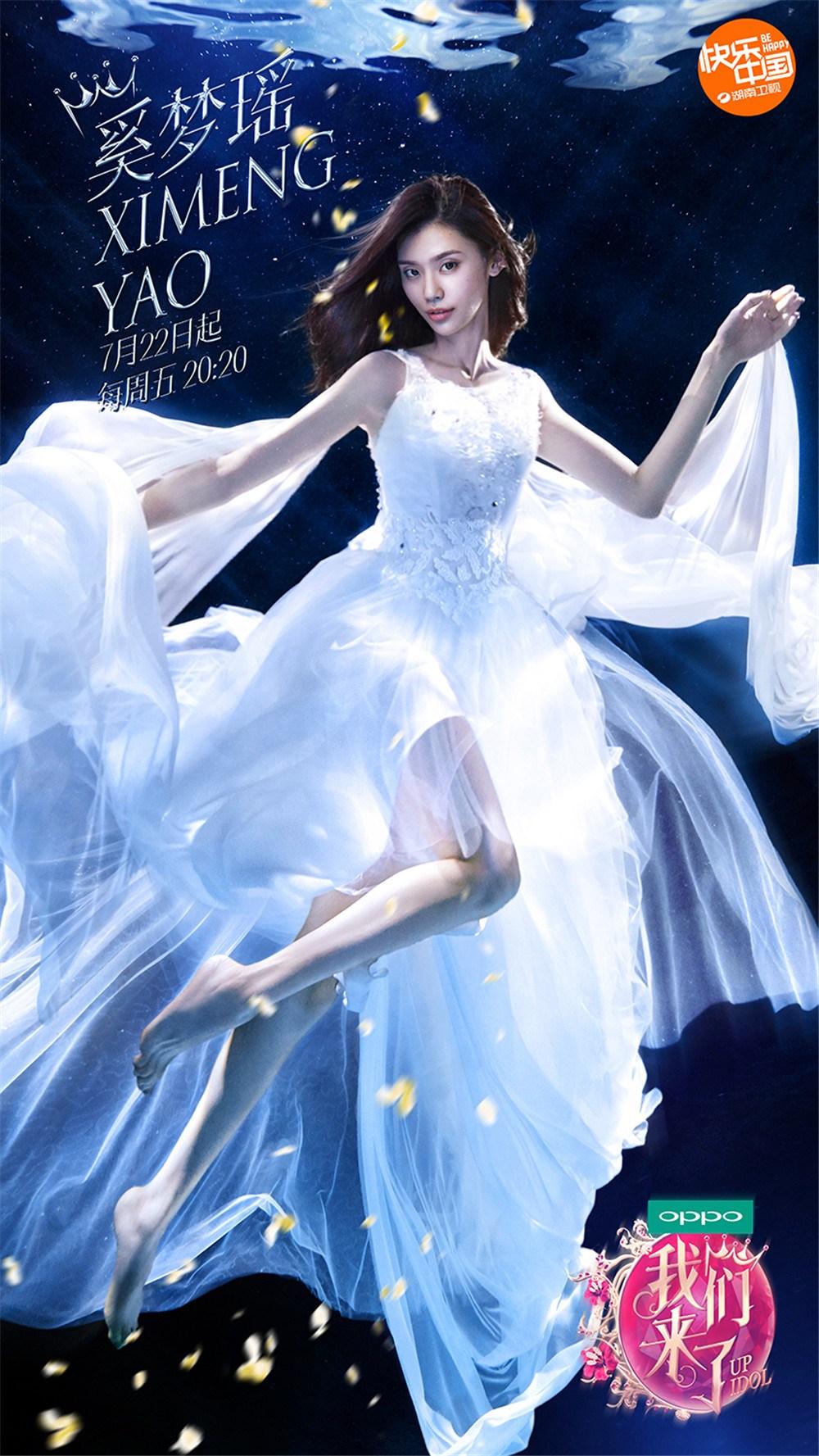 《 /i> i> a target="_blank" href="/item/偶像来了第二季/18500336"