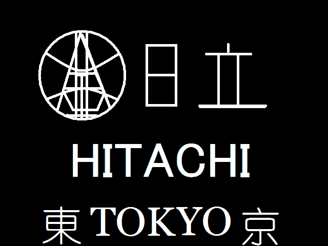 株式会社日立制作所