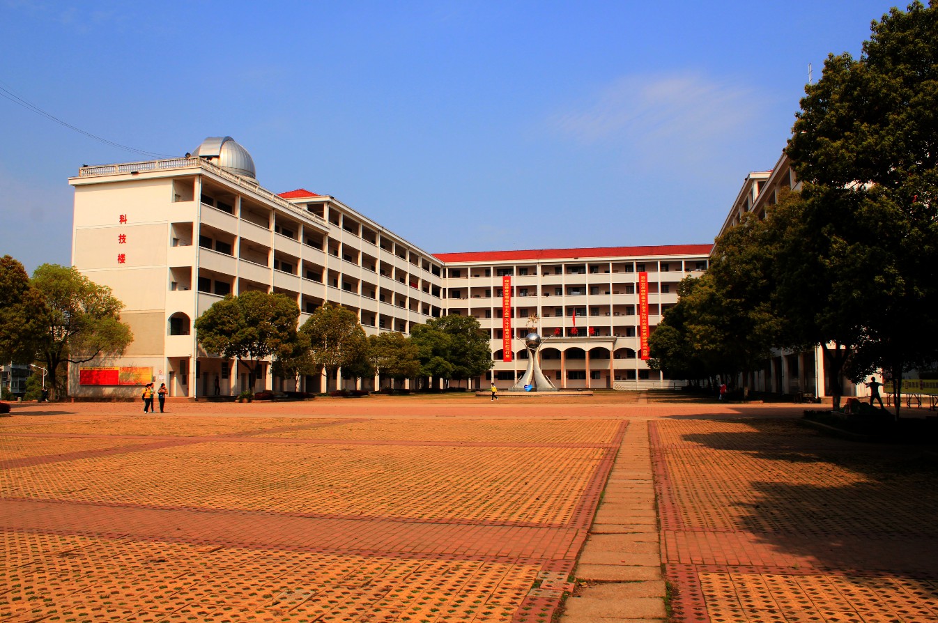 江西省上饶市广信中学