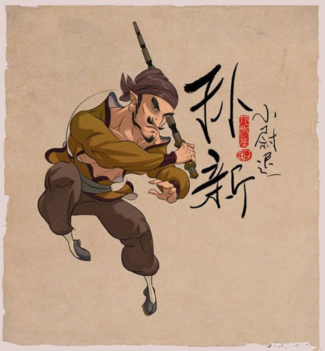  p>孙新是《 a href="#" data-lemmaid="348">水浒传 /a>》中的人物