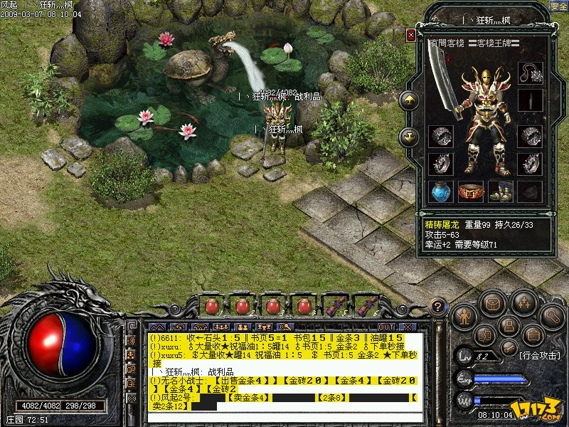  p>《传奇外传》是2008年盛大推出的一款2d a target="_blank" href="