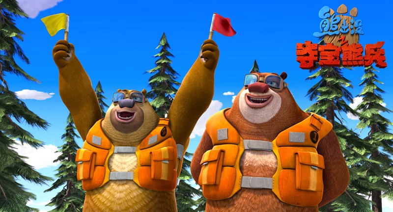  p>影片《熊出没之夺宝熊兵》是《 a target="_blank" href="/item/熊