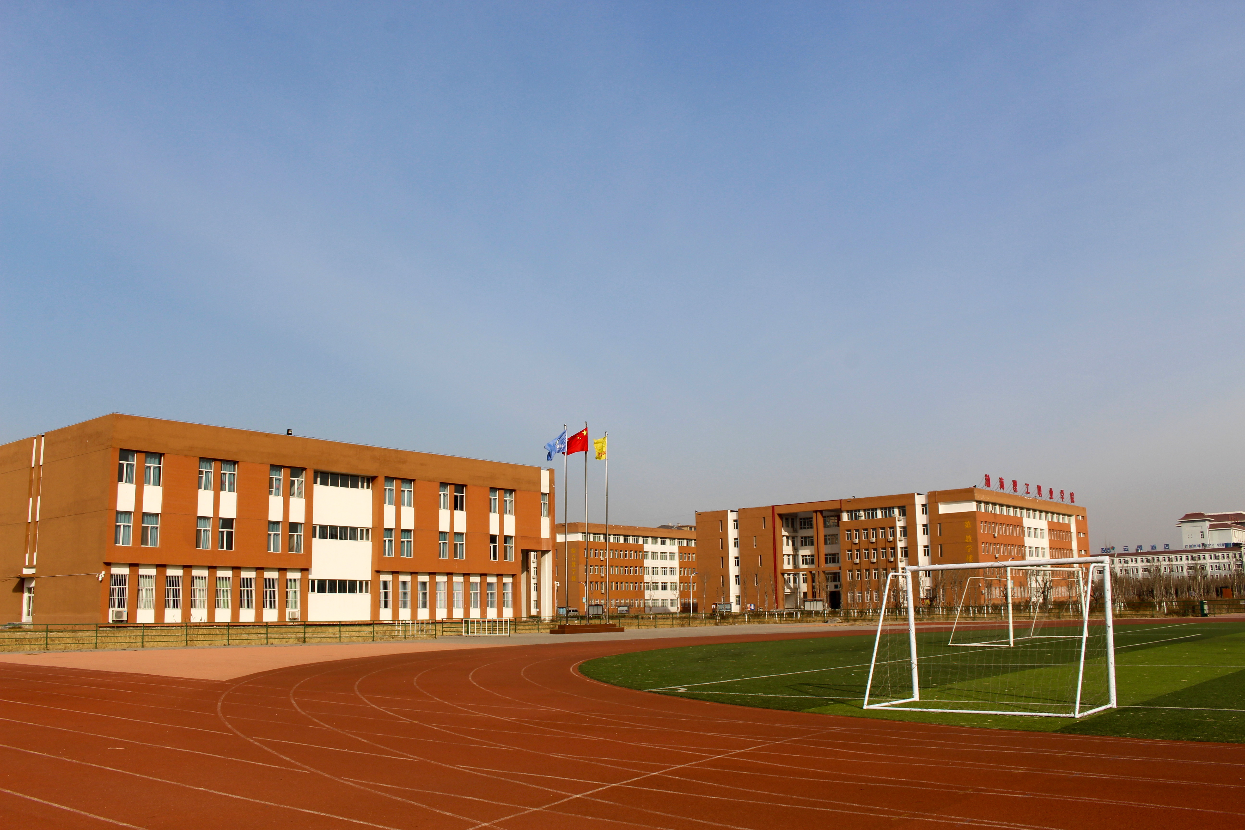 渤海理工职业学院