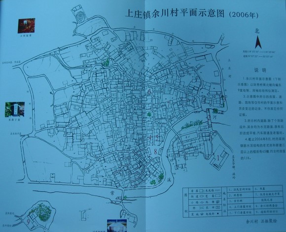 余川村