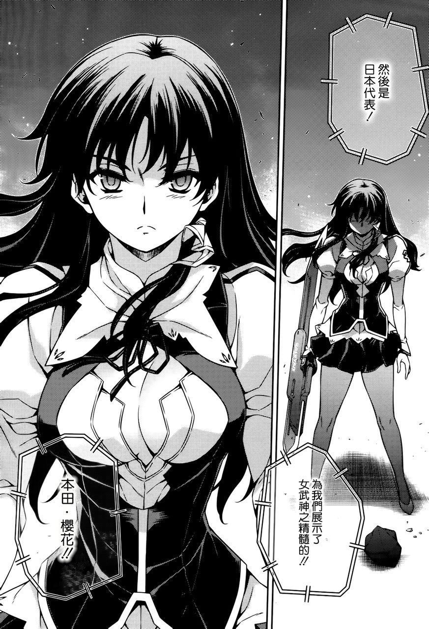 零度战姬freezing